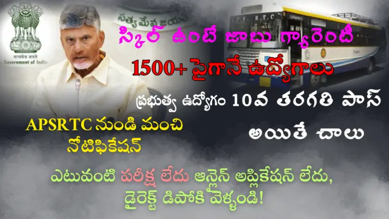 🚍 APSRTC Driver Recruitment 2025 – No Online Apply, Just Walk-in to Your Depot!