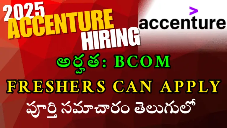 Accenture Recruitment 2025