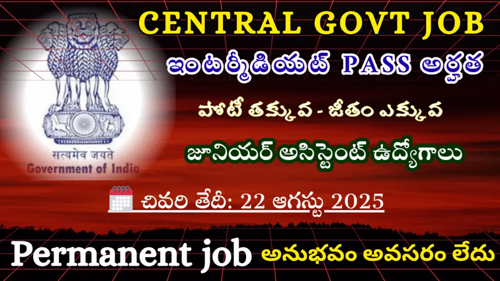 CSIR IICB Recruitment 2025