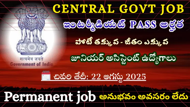 CSIR IICB Recruitment 2025