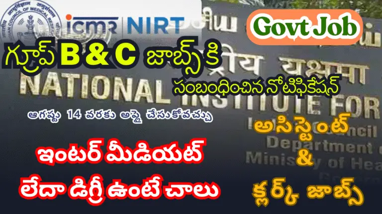 ICMR NIRT Recruitment 2025