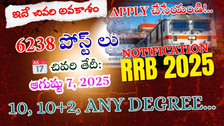 RRB Technician Recruitment 2025 – Apply for 6238 Posts | Notification, Syllabus, Eligibility