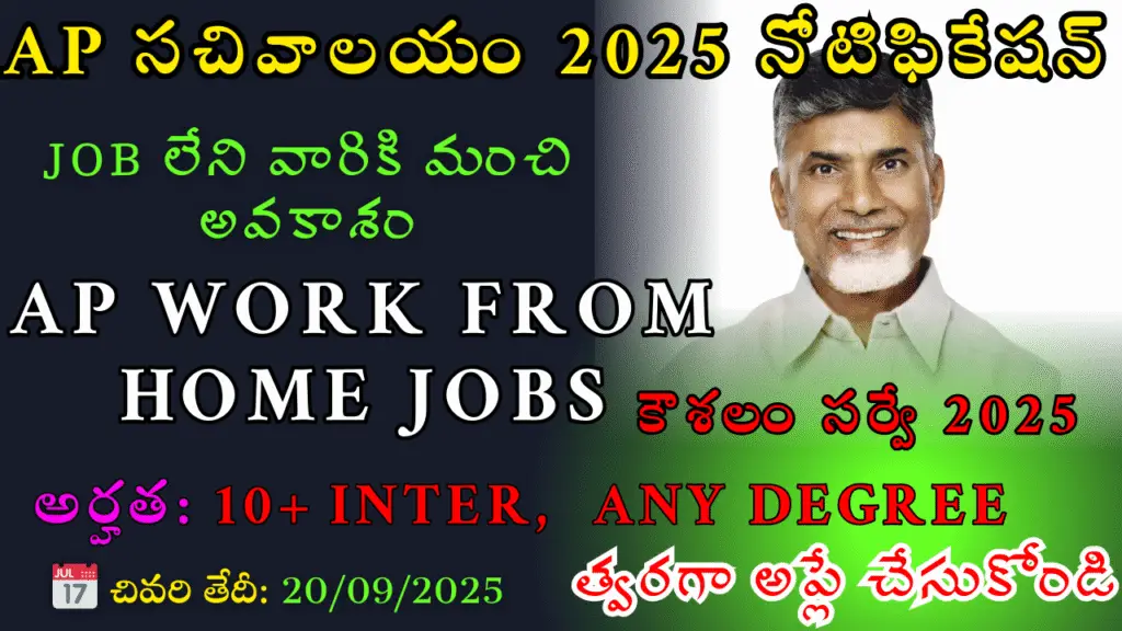 AP Kaushalam Survey 2025 Online Registration