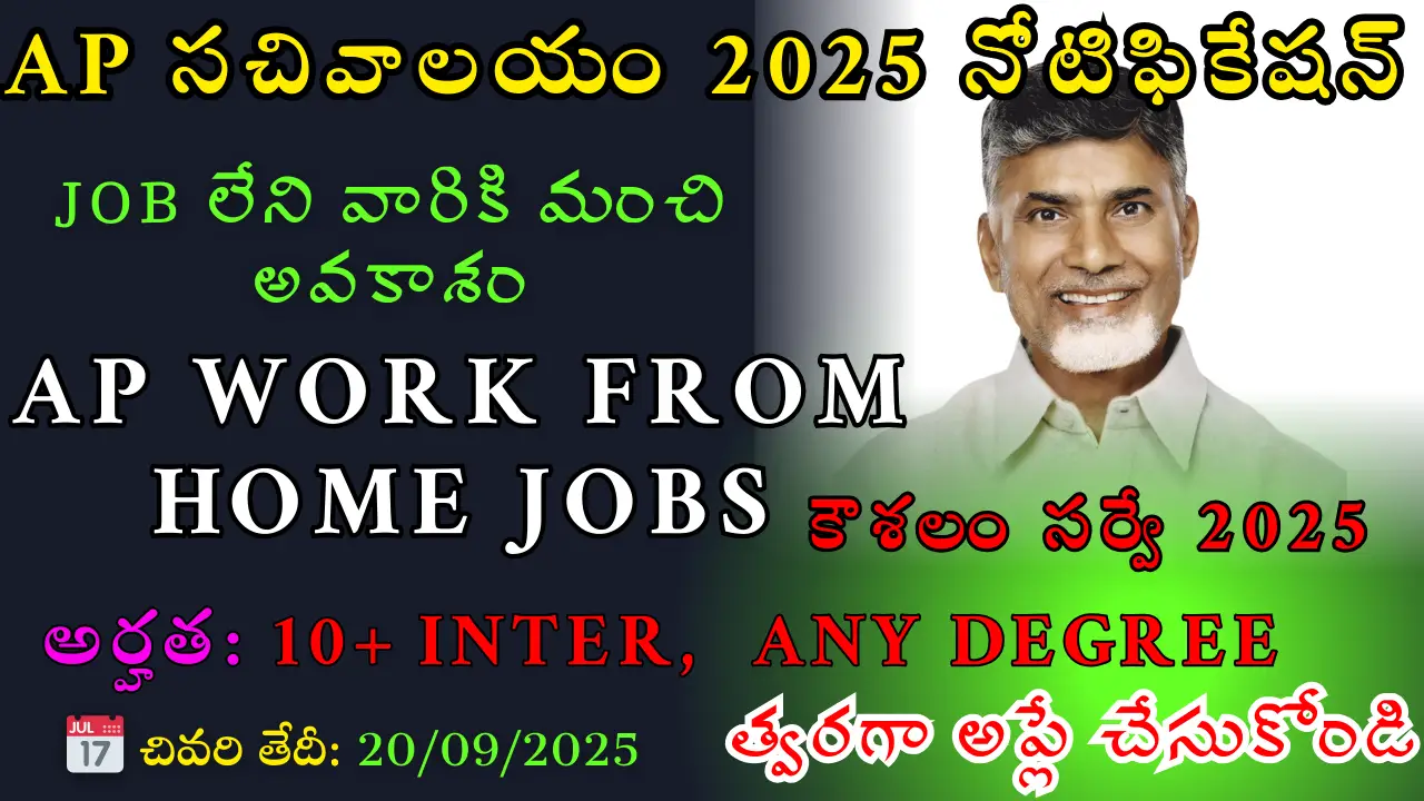 AP Kaushalam Survey 2025 Online Registration