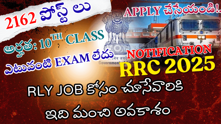 RRC NWR Apprentice Recruitment 2025