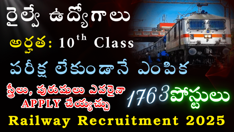 North Central Railway Apprentice Recruitment 2025