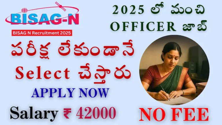 BISAG-N Recruitment 2025 – 100 Young Professional Jobs | Apply Online