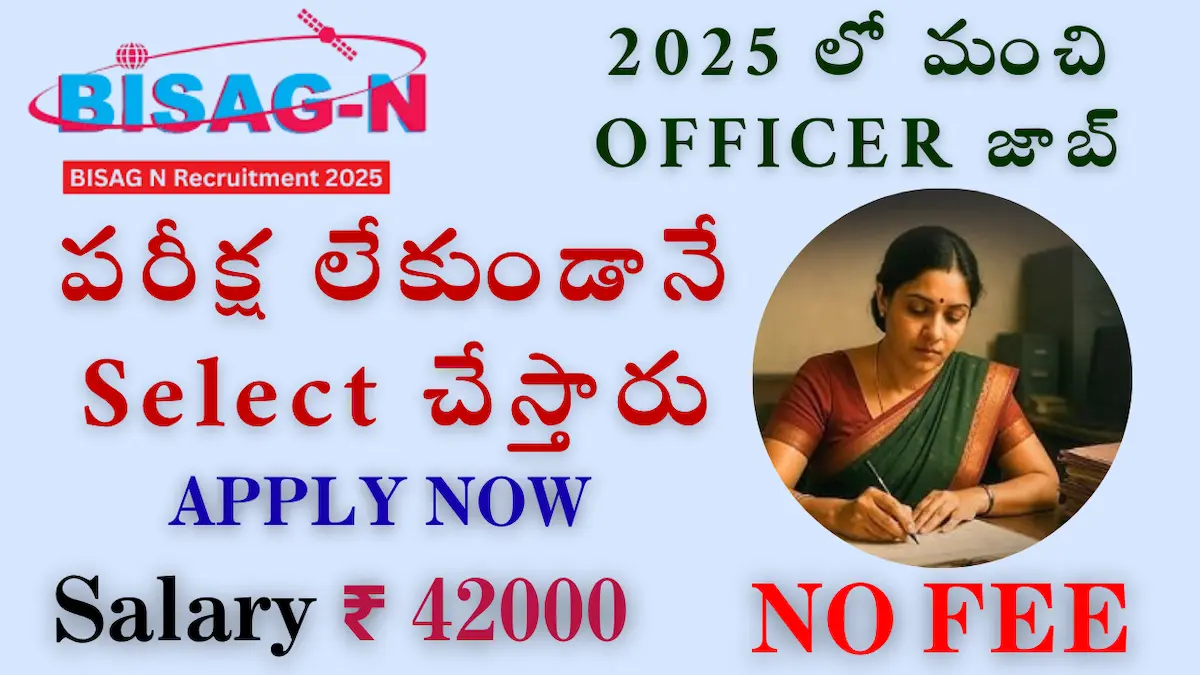 BISAG-N Recruitment 2025 – 100 Young Professional Jobs | Apply Online
