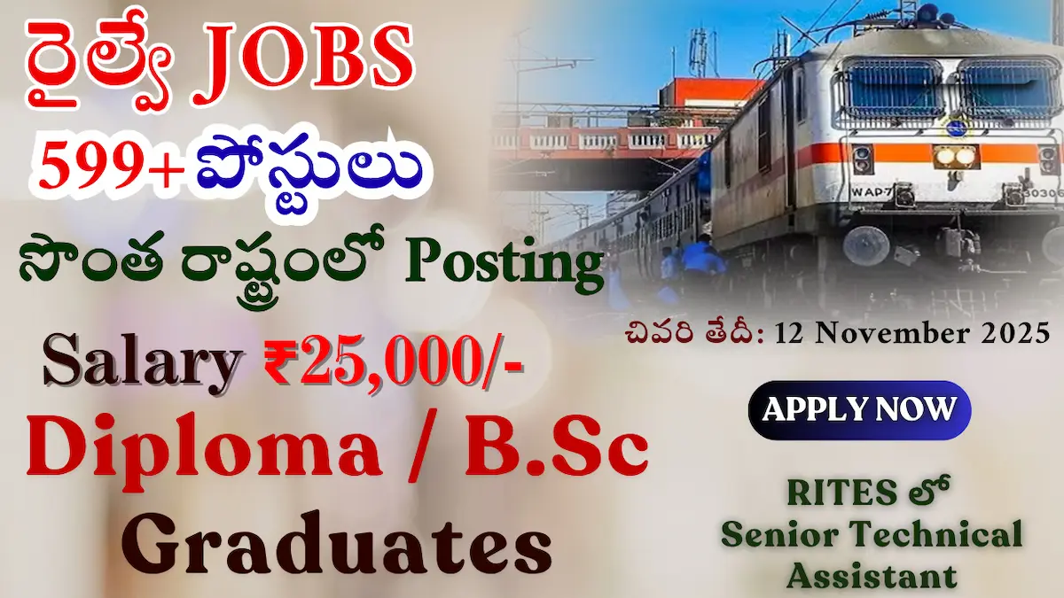 RITES Recruitment 2025 – Senior Technical Assistant | 600 Vacancies | Apply Online