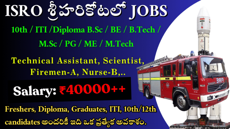 ISRO SDSC SHAR Recruitment 2025 – Technician, Technical Assistant & Other Jobs | Apply Online