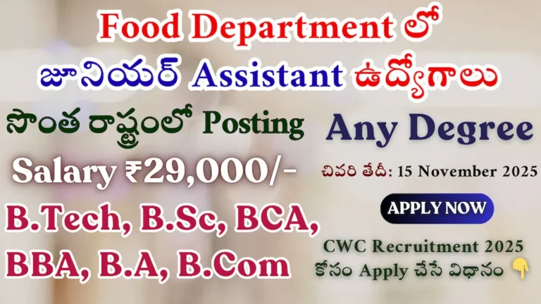 CWC Recruitment 2025 | Junior Executive & Junior Personal Assistant Jobs | Apply Online
