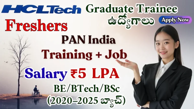 HCLTech Off Campus Drive 2025 | Graduate Trainee Jobs | Apply Online Across India