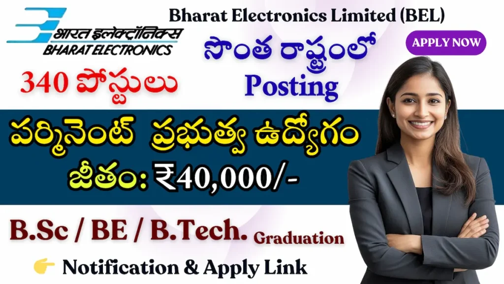 BEL Recruitment 2025 | 340 Probationary Engineer Jobs | Apply Online Now