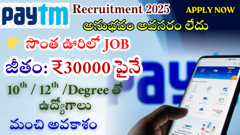 Paytm Recruitment 2025 | Field Sales Executive Jobs | Apply Online