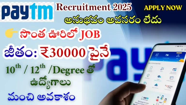 Paytm Recruitment 2025 | Field Sales Executive Jobs | Apply Online