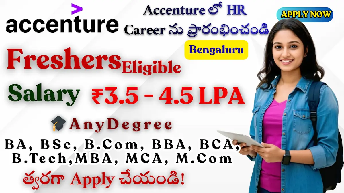 Accenture HR Service Delivery New Associate 2025 | Apply Online | Freshers Jobs Bengaluru