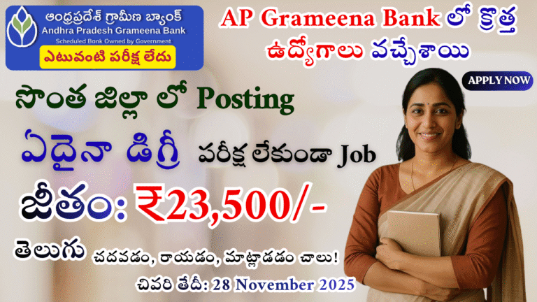 Andhra Pradesh Grameena Bank Recruitment 2025 | Financial Literacy Counsellor Jobs | Apply Online