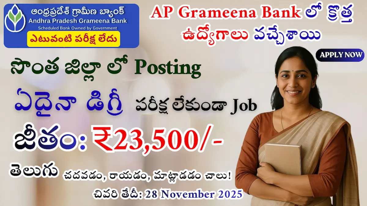 Andhra Pradesh Grameena Bank Recruitment 2025 | Financial Literacy Counsellor Jobs | Apply Online