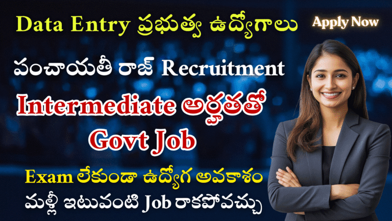 NIRDPR Recruitment 2025 – Data Entry Assistant Jobs in Hyderabad | Walk-in Interview