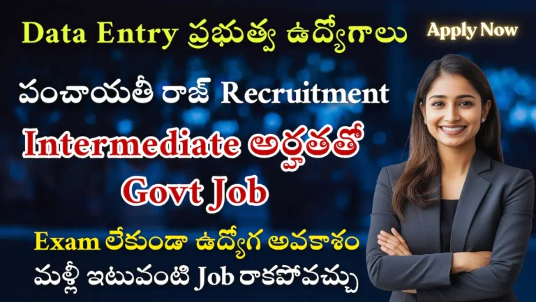 NIRDPR Recruitment 2025 – Data Entry Assistant Jobs in Hyderabad | Walk-in Interview