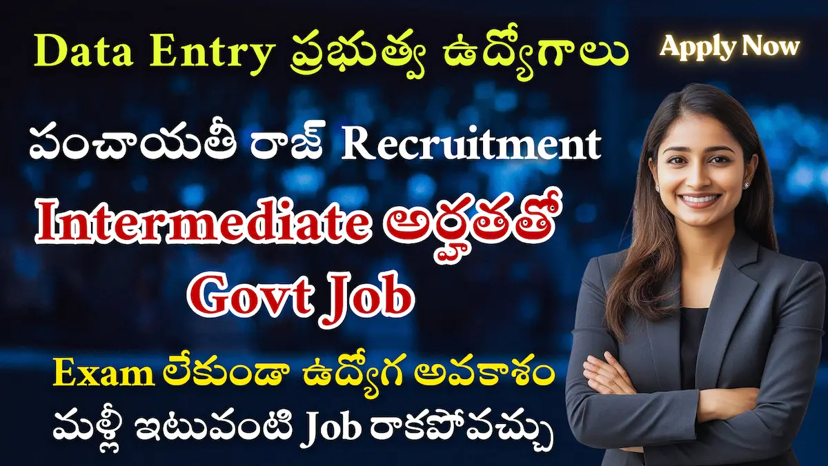 NIRDPR Recruitment 2025 – Data Entry Assistant Jobs in Hyderabad | Walk-in Interview