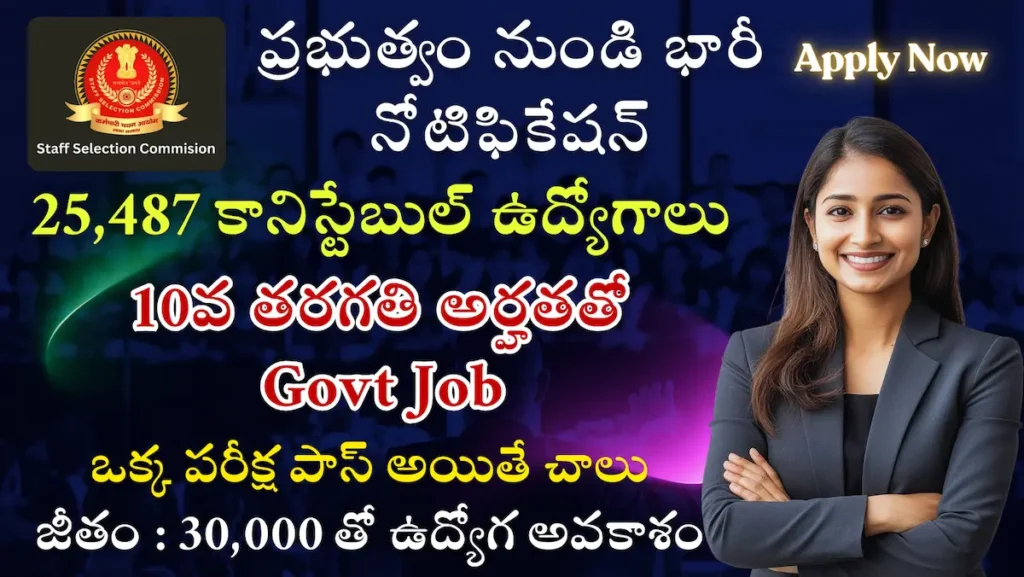 SSC GD Constable Recruitment 2025 – Apply Online for 25,487 Posts | 10th Pass Govt Job