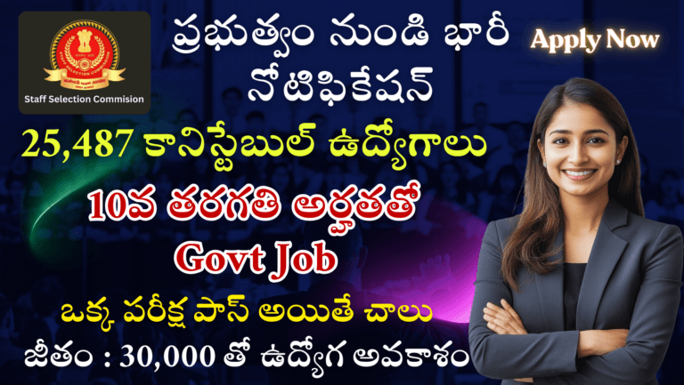 SSC GD Constable Recruitment 2025 – Apply Online for 25,487 Posts | 10th Pass Govt Job
