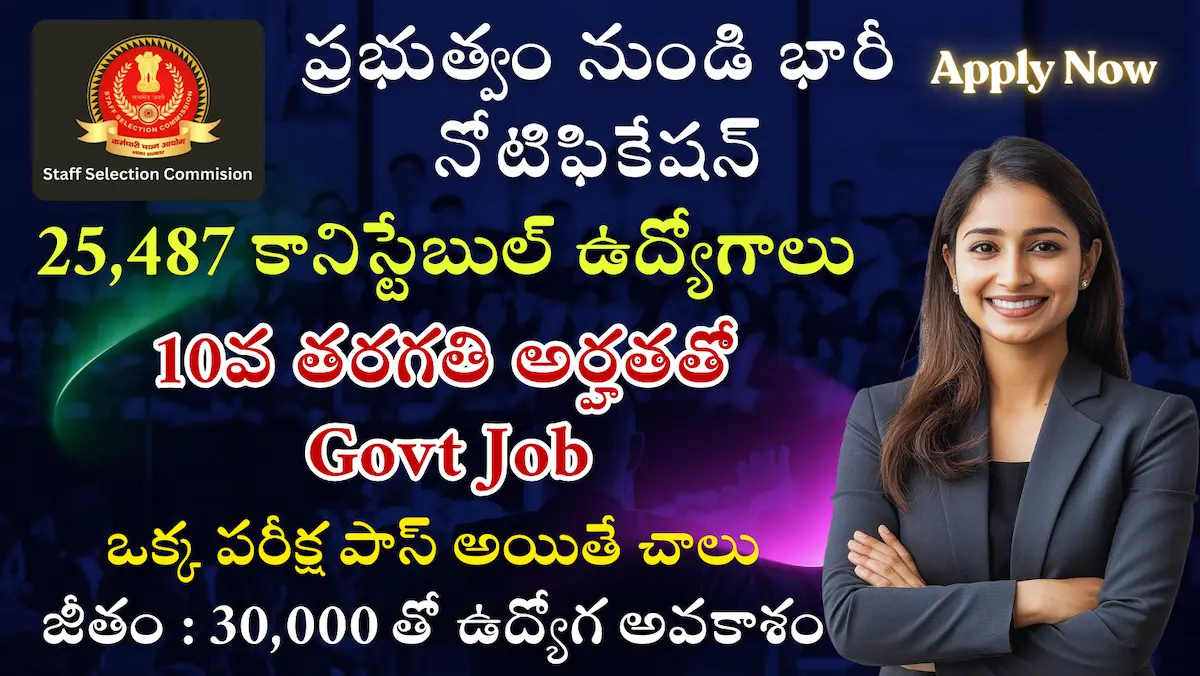 SSC GD Constable Recruitment 2025 – Apply Online for 25,487 Posts | 10th Pass Govt Job