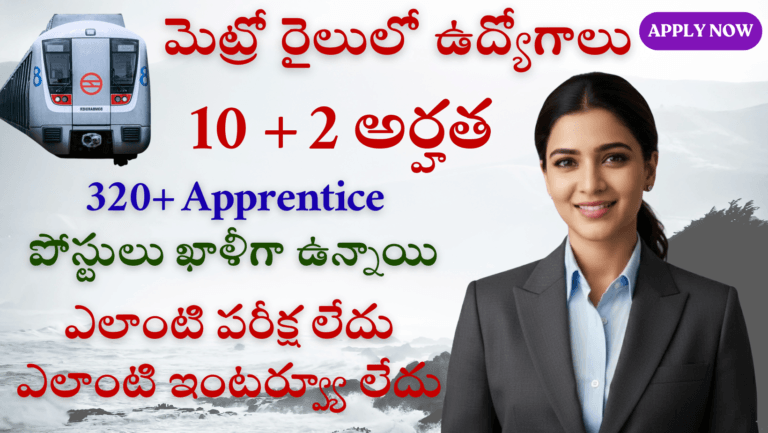 Metro Act Apprentice Recruitment 2025 | 320+ Apprentice Posts | Apply Online