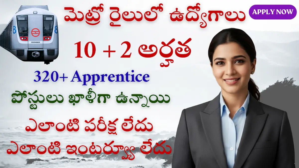 Metro Act Apprentice Recruitment 2025 | 320+ Apprentice Posts | Apply Online