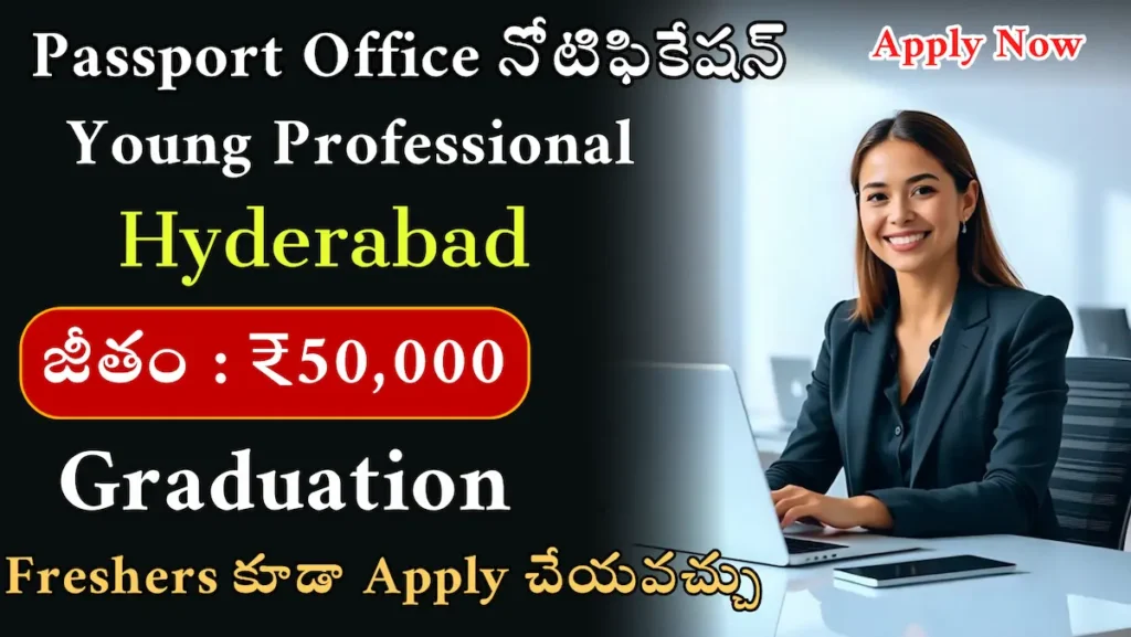 Passport Office Recruitment 2026 Govt Jobs | Hyderabad | Apply Online