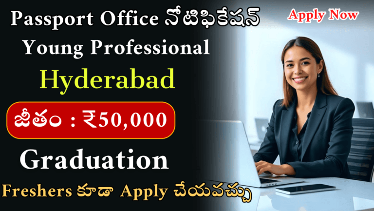 Passport Office Recruitment 2026 Govt Jobs | Hyderabad | Apply Online