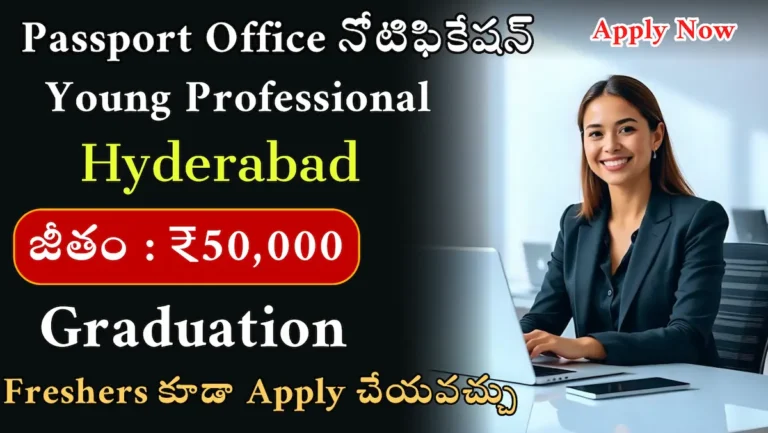 Passport Office Recruitment 2026 Govt Jobs | Hyderabad | Apply Online