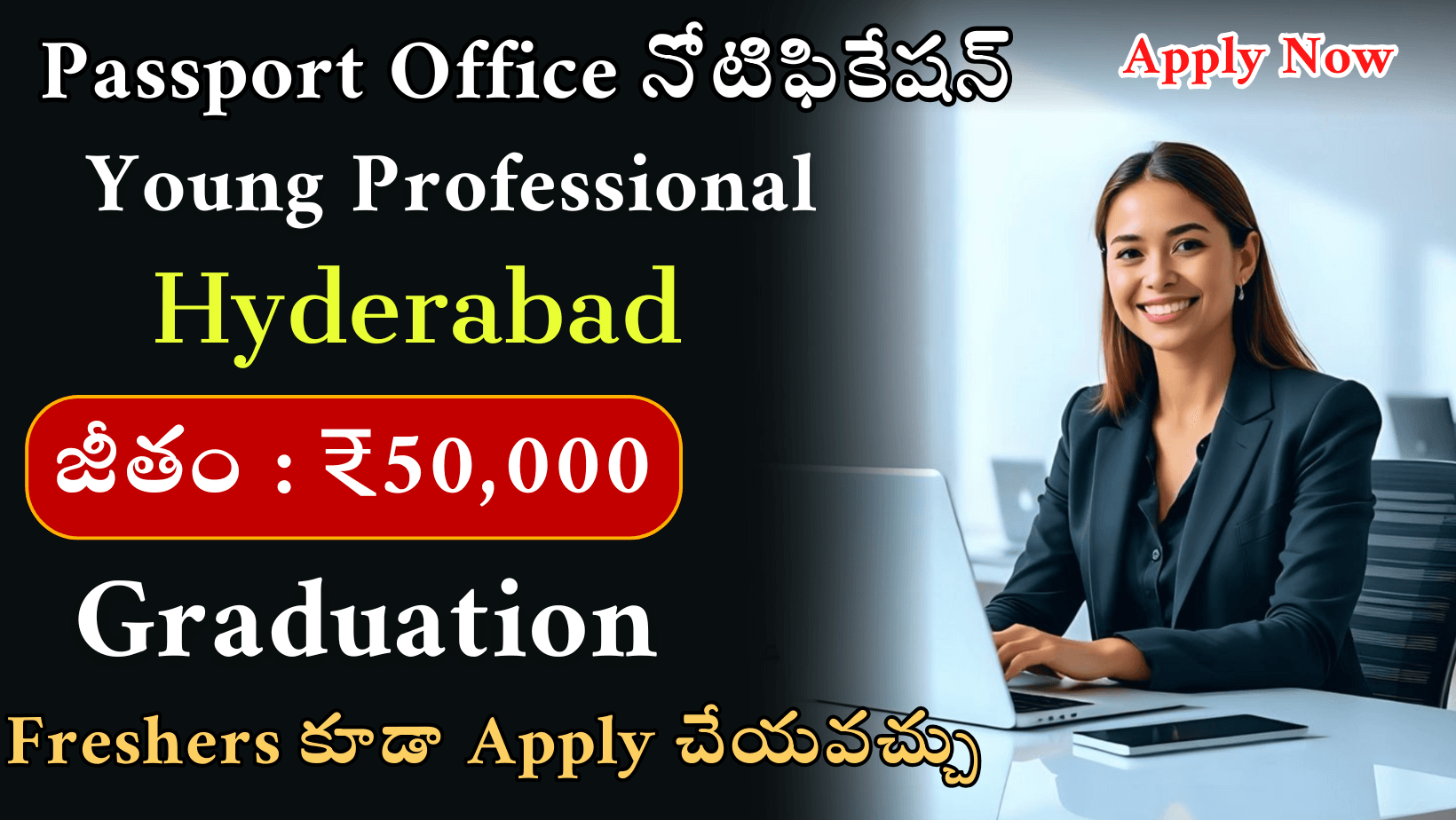 Passport Office Recruitment 2026 Govt Jobs | Hyderabad | Apply Online