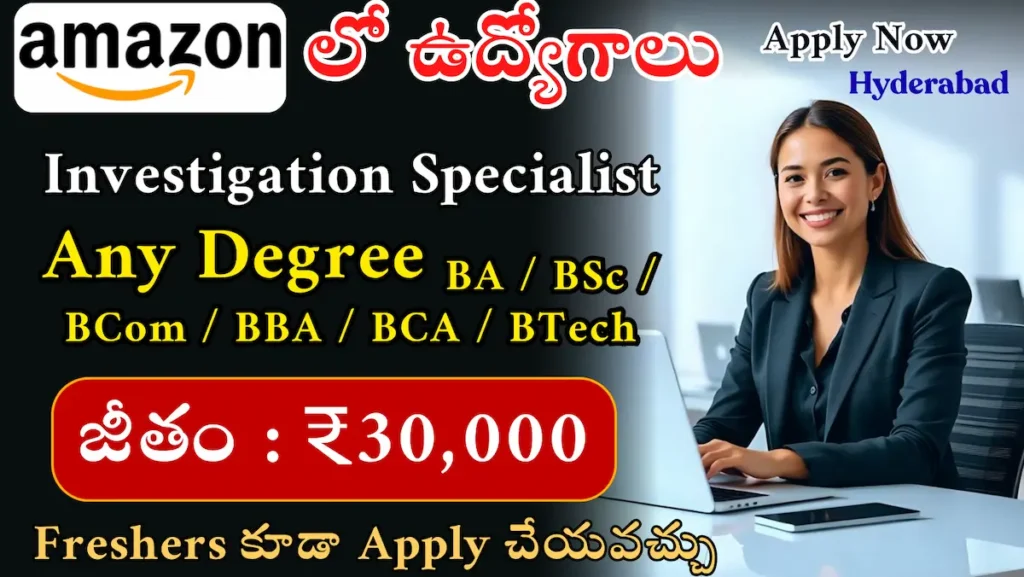 Amazon Investigation Specialist Jobs 2026 Apply Online | Any Degree | Bangalore