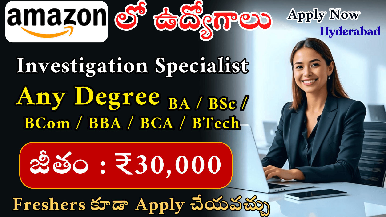 Amazon Investigation Specialist Jobs 2026 Apply Online | Any Degree | Bangalore