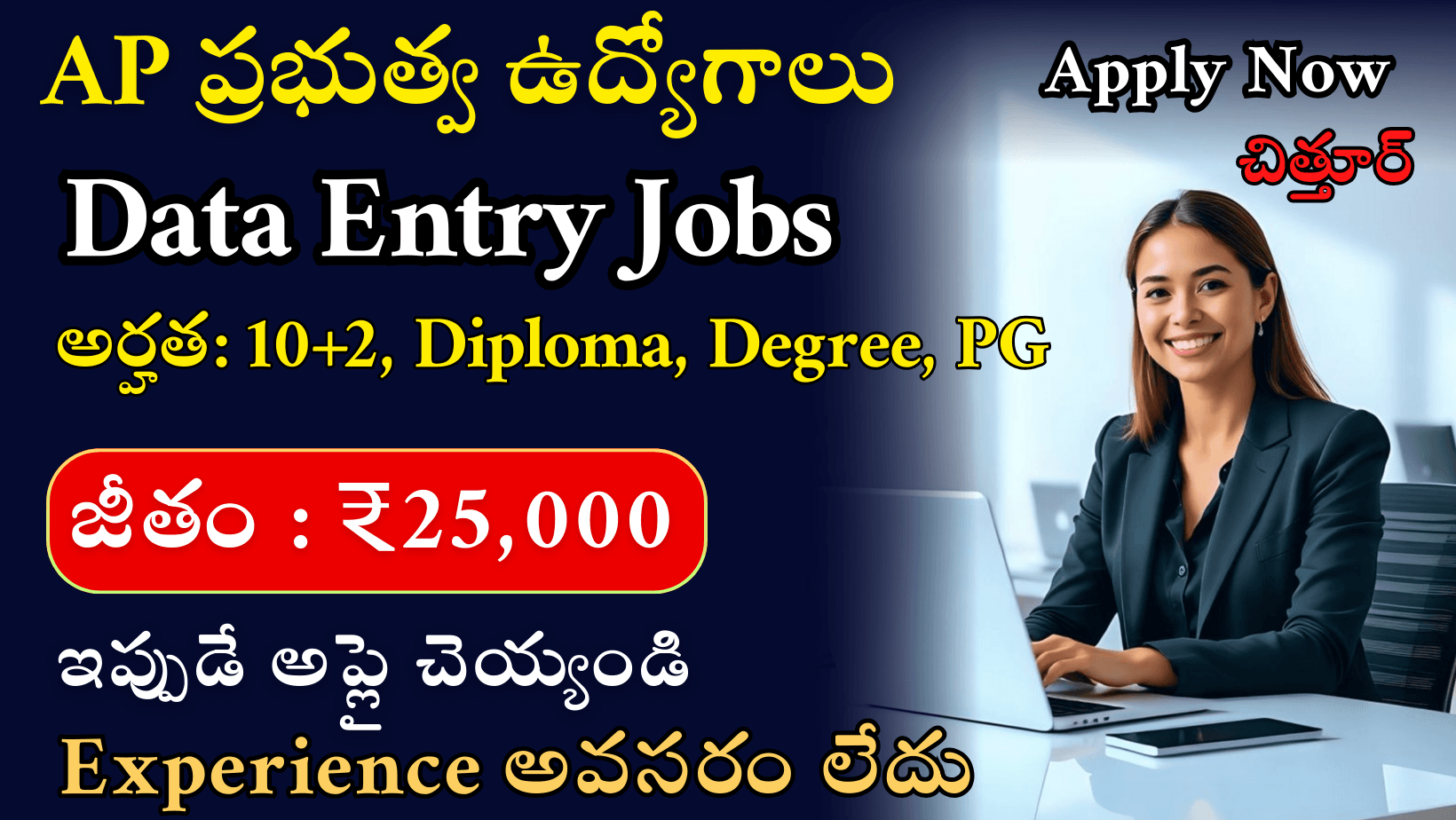 AP NHM Notification 2026 | Data Manager, Lab Technician Jobs | Apply Offline