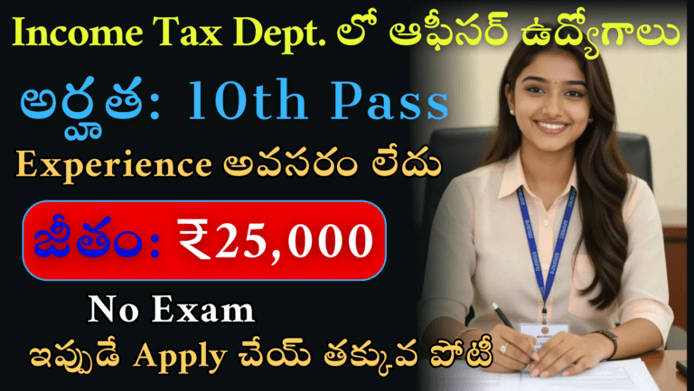 Income Tax Recruitment 2026 – Tax Assistant & MTS Jobs | Apply Online