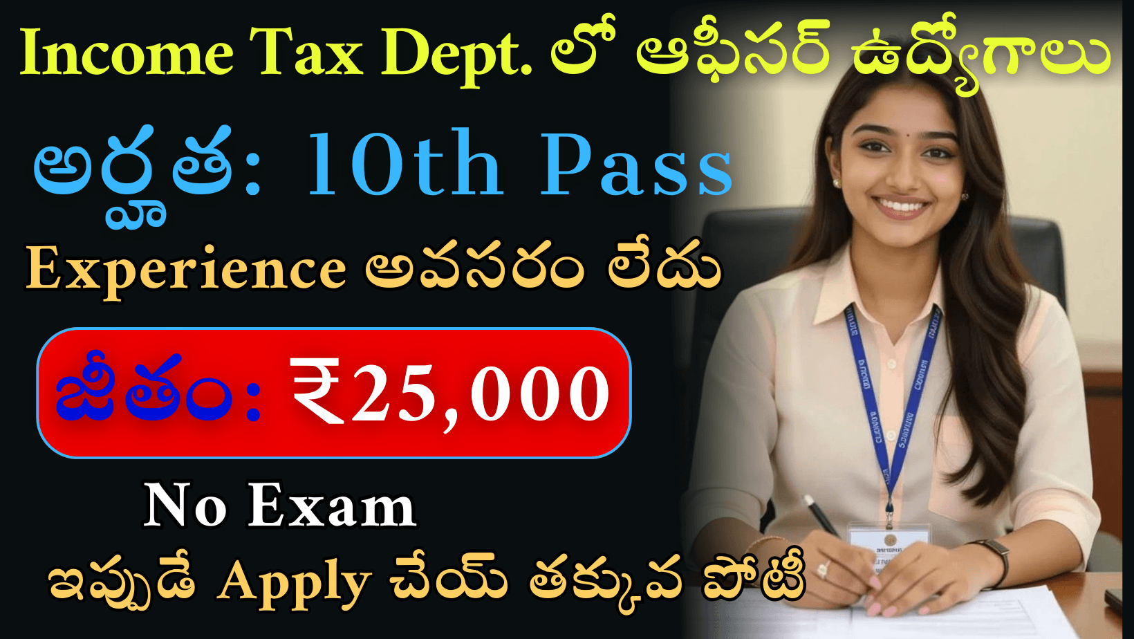 Income Tax Recruitment 2026 – Tax Assistant & MTS Jobs | Apply Online