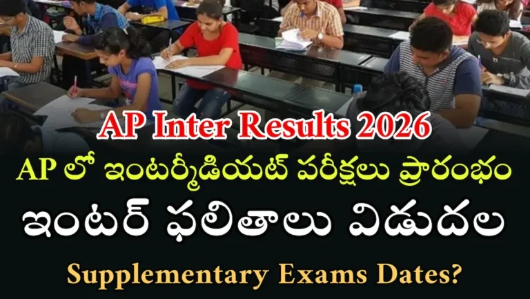 AP Inter 1st & 2nd Year Results 2026 | Supplementary Exams Dates | Hall Tickets Download