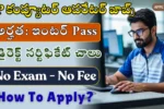 AP Computer Operator Jobs 2026 – పరీక్ష లేకుండా ఇంటర్వ్యూ ద్వారా ఎంపిక | Full Details