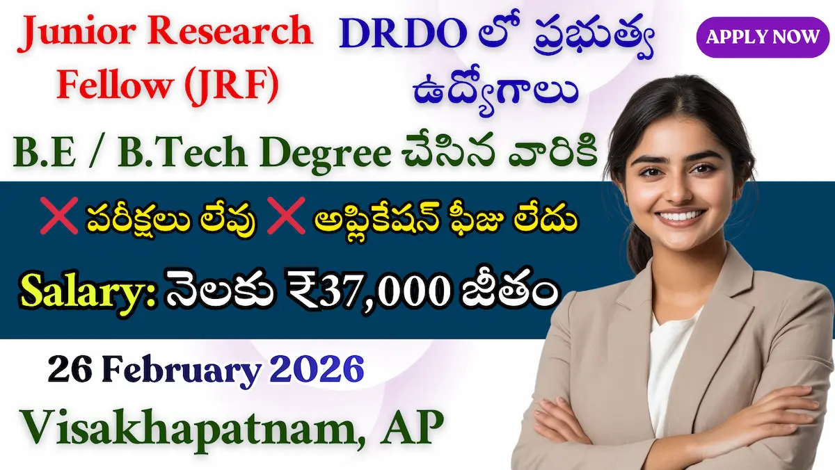 DRDO Research Fellow Jobs 2026 – 07 JRF Vacancies | Walk-in-Interview | Latest Jobs