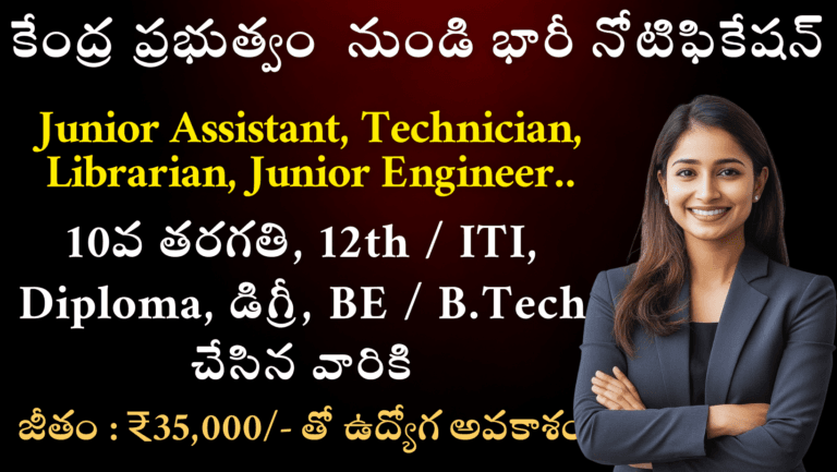 VNIT Nagpur Recruitment 2026 – 45 Non Teaching Posts | Central Govt Jobs Apply Online