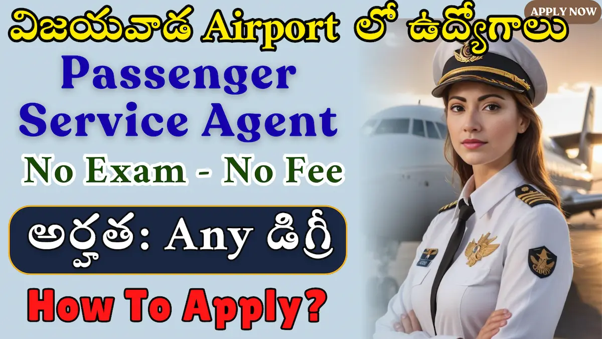 AIASL Vijayawada Airport Recruitment 2026 | Passenger Service Agent Trainee Jobs