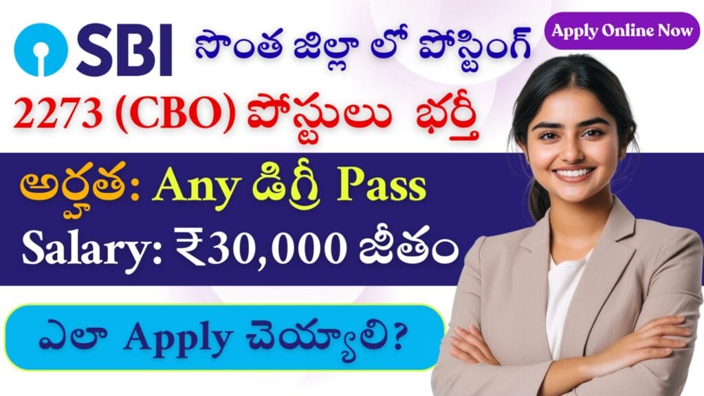 SBI CBO Notification 2026 | 2273 Circle Based Officer Jobs | Apply Online
