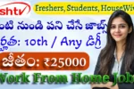 DishTV Work From Home Jobs 2026 | Students & Freshers Apply