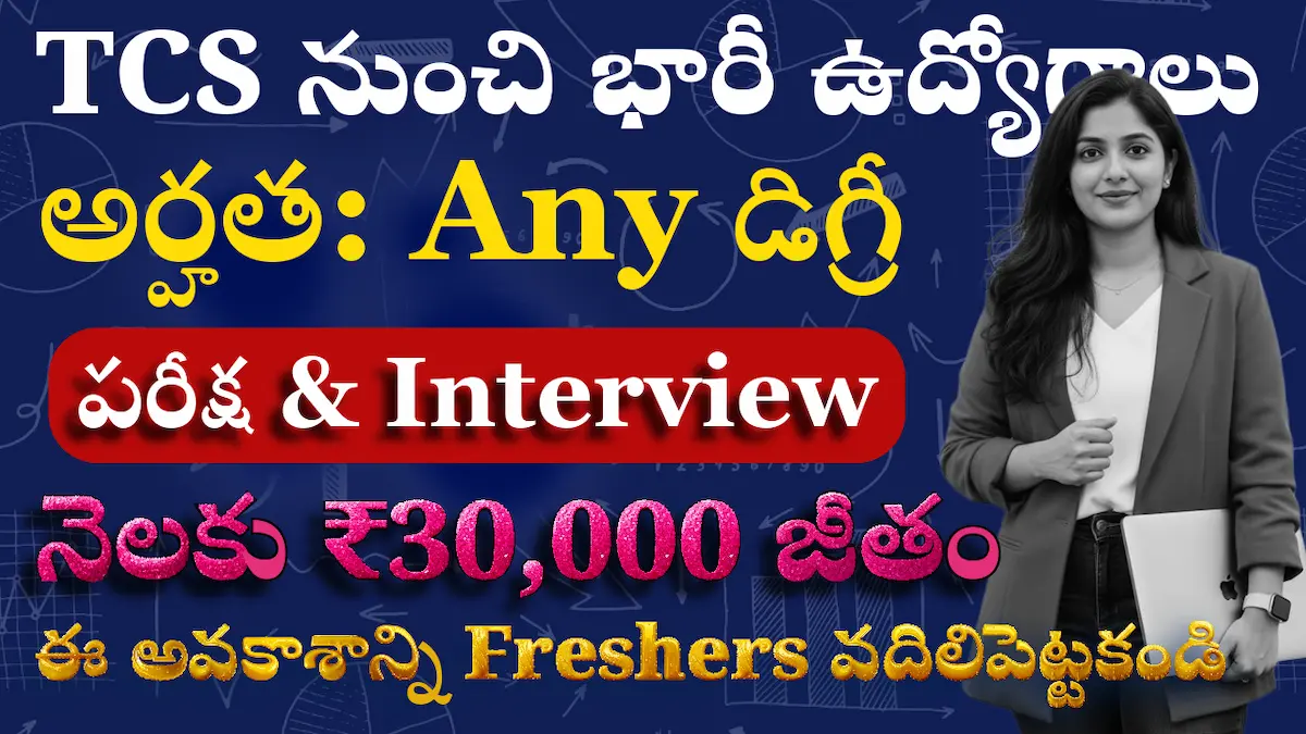 TCS NQT Hiring 2026 Notification – Prime & Digital Jobs | Apply Now