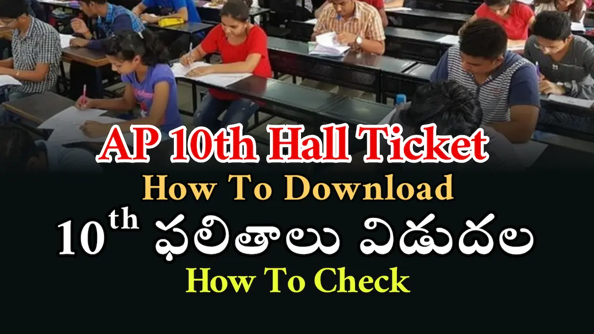 AP 10th Hall Ticket 2026 Download & Results Check | AP SSC Results 2026 Link