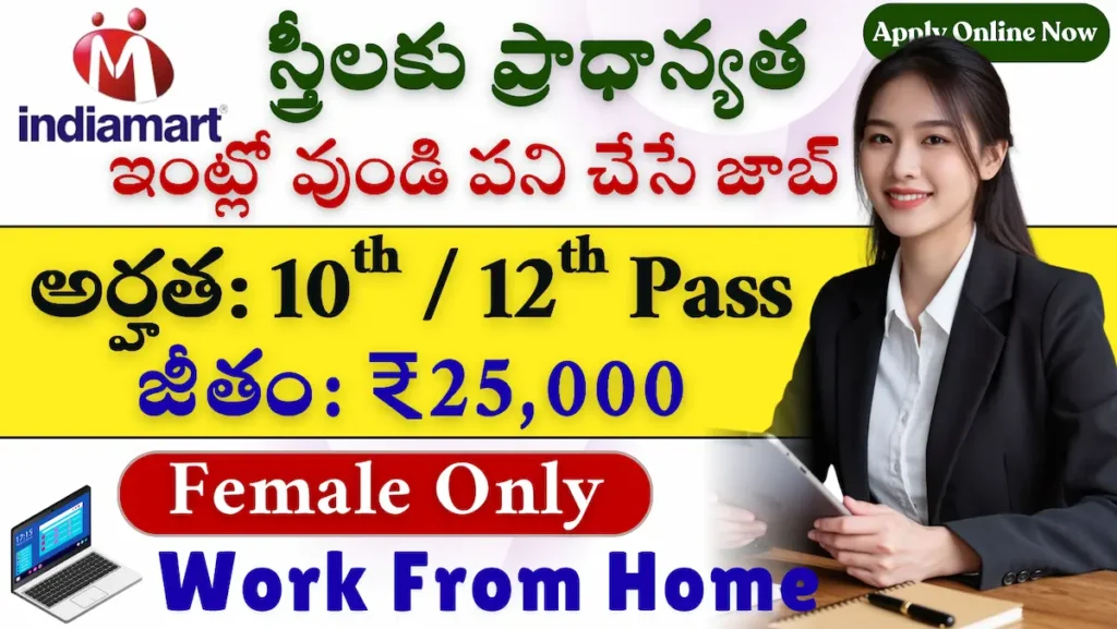 IndiaMART Tele Associate Jobs 2026 Apply Online | Work From Home Jobs