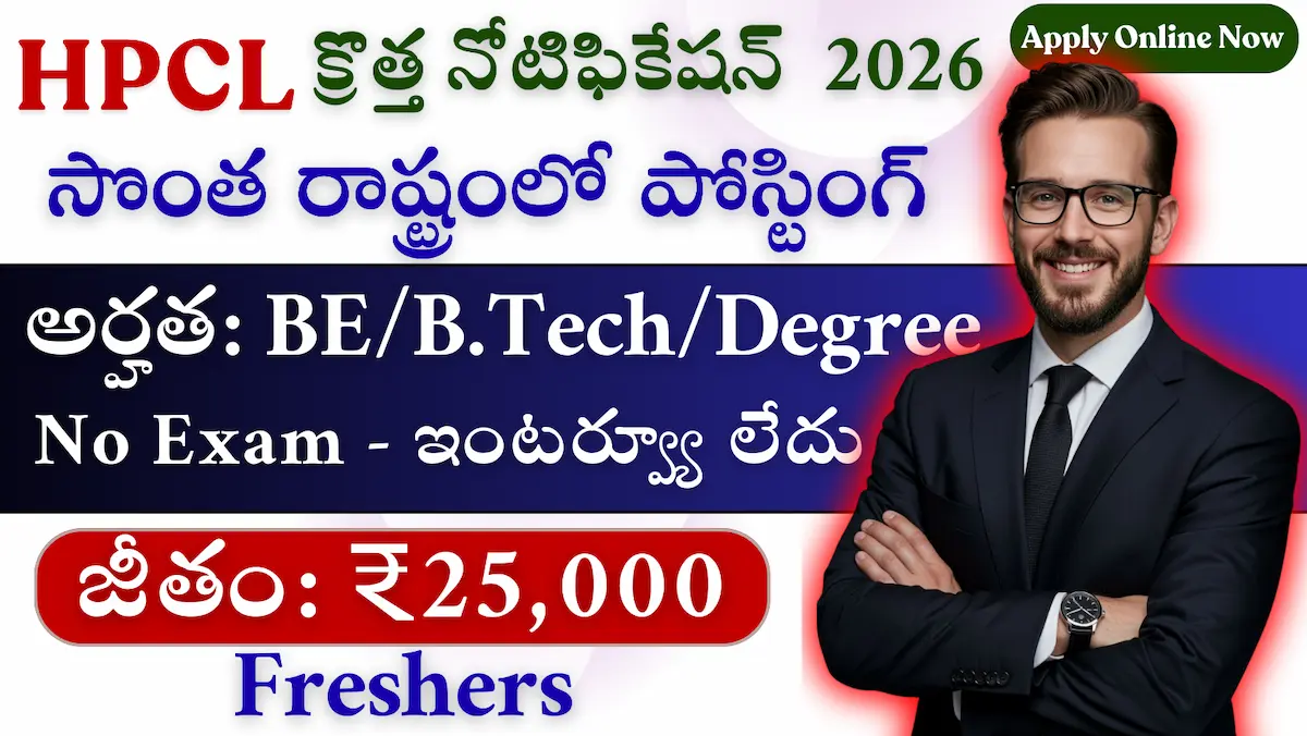 HPCL Graduate Apprentice Recruitment 2026 250 Posts Notification